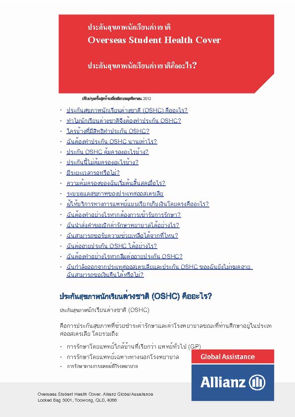 f114_OSHC About Us - Thai_Page_01