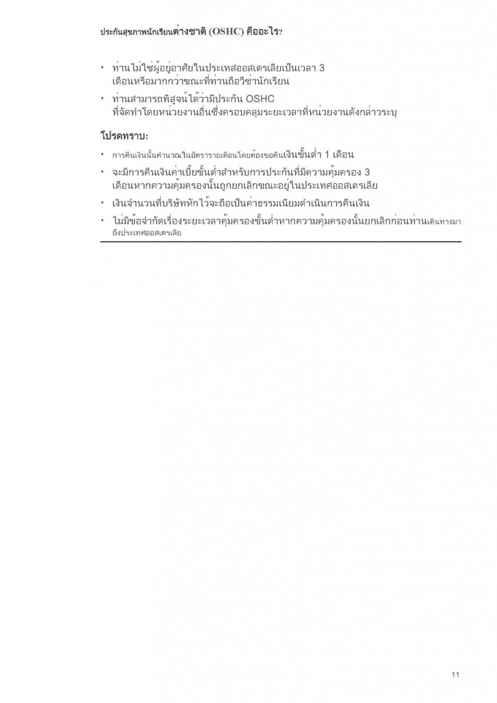 f114_OSHC About Us - Thai_Page_11