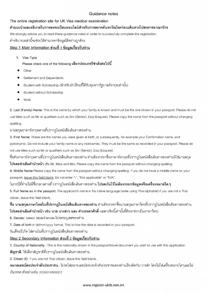IOM TH_UK Information sheet_Page_04