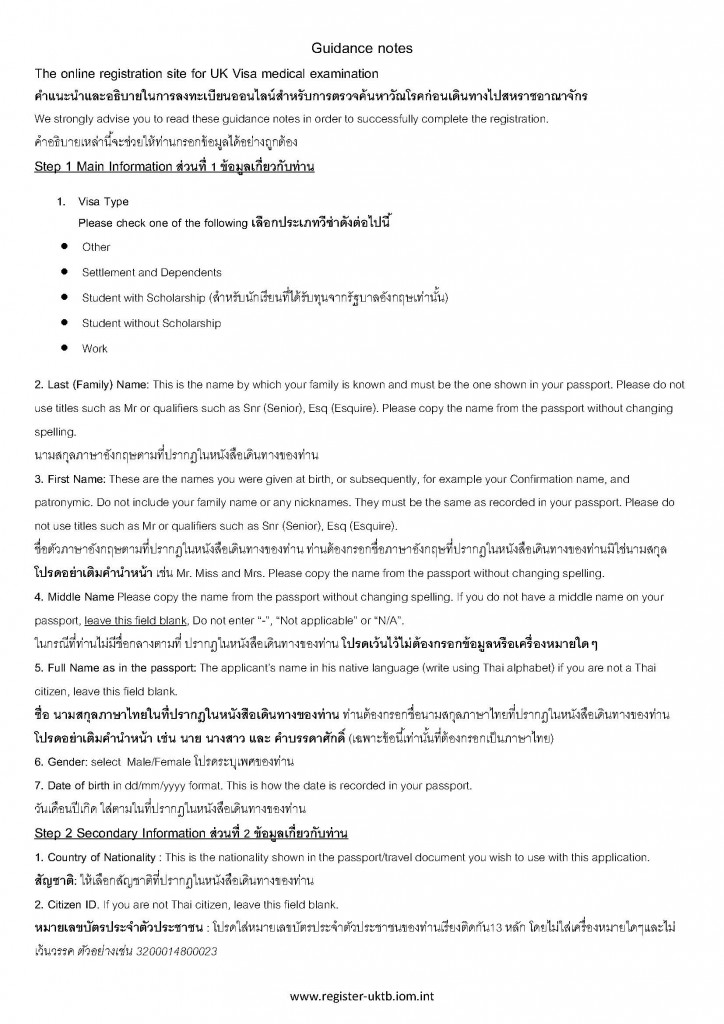 IOM TH_UK Information sheet_Page_04