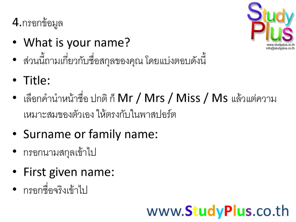 การขอ Tax File Number_Page_05