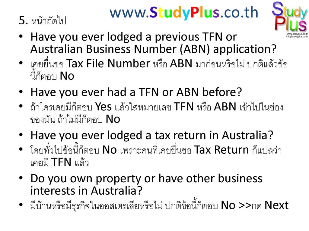การขอ Tax File Number_Page_07