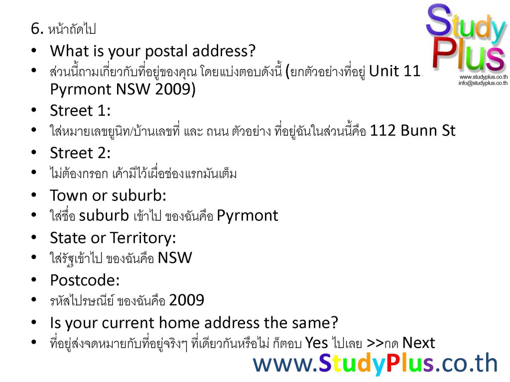 การขอ Tax File Number_Page_08