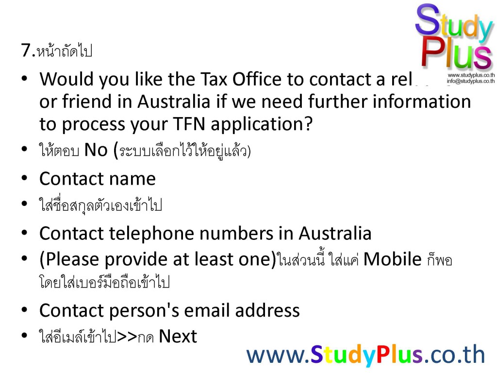 การขอ Tax File Number_Page_09