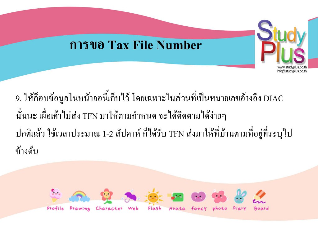 การขอ Tax File Number_Page_13
