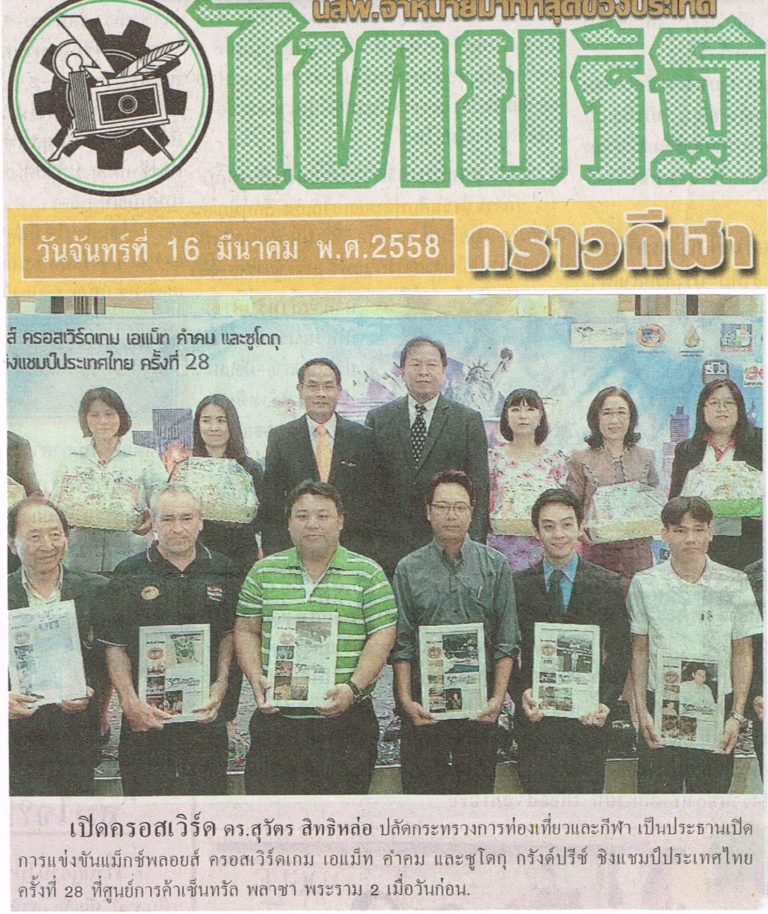 คุณโรจนะ กฤษเจริญ ผู้เชี่ยวชาญพิเศษ สำนักงานคณะกรรมการการศึกษาขั้นพื้นฐาน (สพฐ) กระทรวงศึกษาธิการ กล่าวเปิดงาน 2 เมย. 2559ที่ Central พระราม2 พร้อมเจ้าของ Study Plus/ ดร.ชวนี ทองโรจน์ ผู้ช่วยรัฐมนตรีประจำการกระทรวงการท่องเที่ยวและการกีฬาเป็นประธานเปิดงานเมื่อวันที่ 31 มค. 2558ที่ลานชั้นG The Mall บางกะปิ และ ภาพข่าวหนังสือพิมพ์ไทยรัฐ 20 พค.ที่ผ่านมา/ ดร.สุวัตร สิทธิหล่อ ปลัดกระทรวงการท่องเที่ยวกล่าวเปิดงานและ เป็นประธานเปิดงานแข่งขัน Crossword เมื่อวัน 14 มีนาคม 2558ที่ลานชั้นG ห้าง เซ็นทรัล พระราม2 / ภาพงานเสาร์ อาทิตย์ 10-11 ตุลาคมที่ผ่านมานี้  ห้างเซ็นทรัล พระราม 2 / STUDY PLUS งานเรียนต่อต่างประเทศ ทุนเรียนต่อต่างประเทศ ทุนเรียนต่อไม่จำกัดเกรด แนะแนวเรียนต่อต่างประเทศ เข้างานฟรี  ประธานพิธีเปิด ชื่อ ฉัตรชัย  ศรีวิไล ผู้อำนวยการกลุ่มพัฒนาทักษะความสามารถและกิจกรรมนักศึกษา ในฐานะผู้แทนสำนักงานคณะกรรมการการอุดมศึกษา ภาพต่างๆ