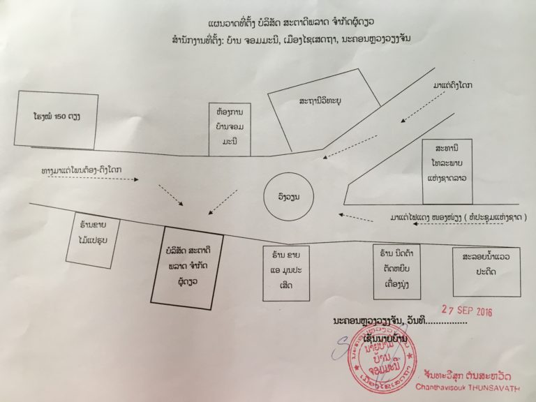 ແຜນທີ່ຫ້ອງການ  Study Plus