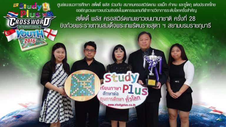 Study Plus งานสัมมนา เสาร์-อาทิตย์ ห้างCentral, The Mall หรือ โรงเเรม/ งานเรียนต่อต่างประเทศ ทุนเรียนต่อต่างประเทศ ทุนเรียนต่อไม่จำกัดเกรด แนะแนวเรียนต่อต่างประเทศ เข้างานฟรี