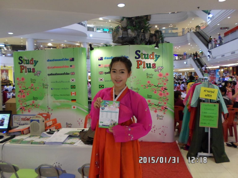 ทุนระดับปริญญาตรีของรัฐบาลสาธารณรัฐเกาหลีใต้