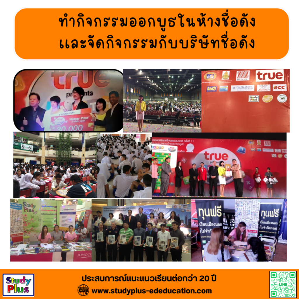 เรียนและทำงานต่อมอลต้า ทุกระดับ โปรโมชั่น ปี2024 กับ STUDY PLUS ...